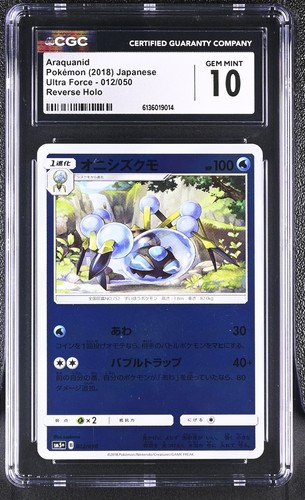 Cgc araquanid 012 - cgc, #012